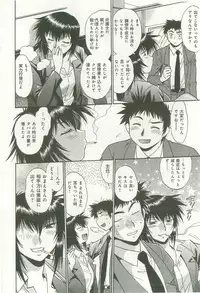 [Manabe Jouji] Kanojo de Ippai 1