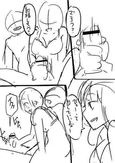 Kono Koi wa, Kitto Amai.