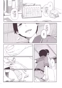 (C86) [Moment Silicon (Kahasina)] Tokonatsu Kantai (Kantai Collection -KanColle-)