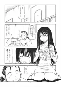 (CR35) [Toraya (Itoyoko)] Kosu de Shitemasen! (Genshiken)