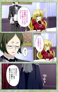 [Shiokonbu] Koimaguwai ~Boukyaku no Youko~ Complete Ban [Digital]