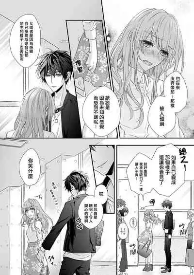 不被发现高潮的话就给你奖励哦 ~课堂上，他的手指藏在桌子下方···~ 01 chinese [拾荒者汉化组]