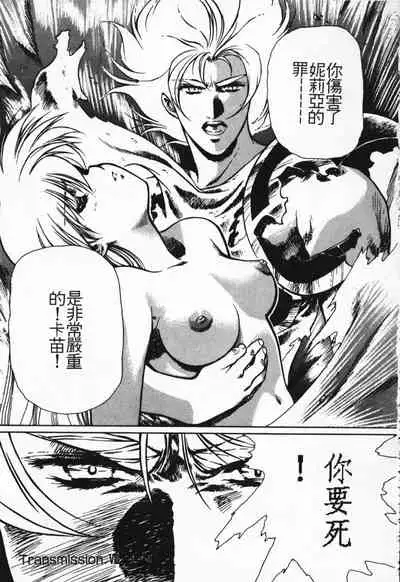 Satoshi urushihara ~Legend of Lemnear: Jet Black Wings of Valkisas