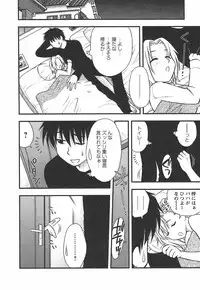 [Maeda Sengoku] Morino Sanchi no Muko Jijou