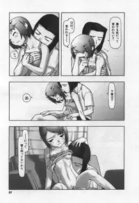 [Tanaka Hiroto] Osora no Maigo - The missing child of the sky