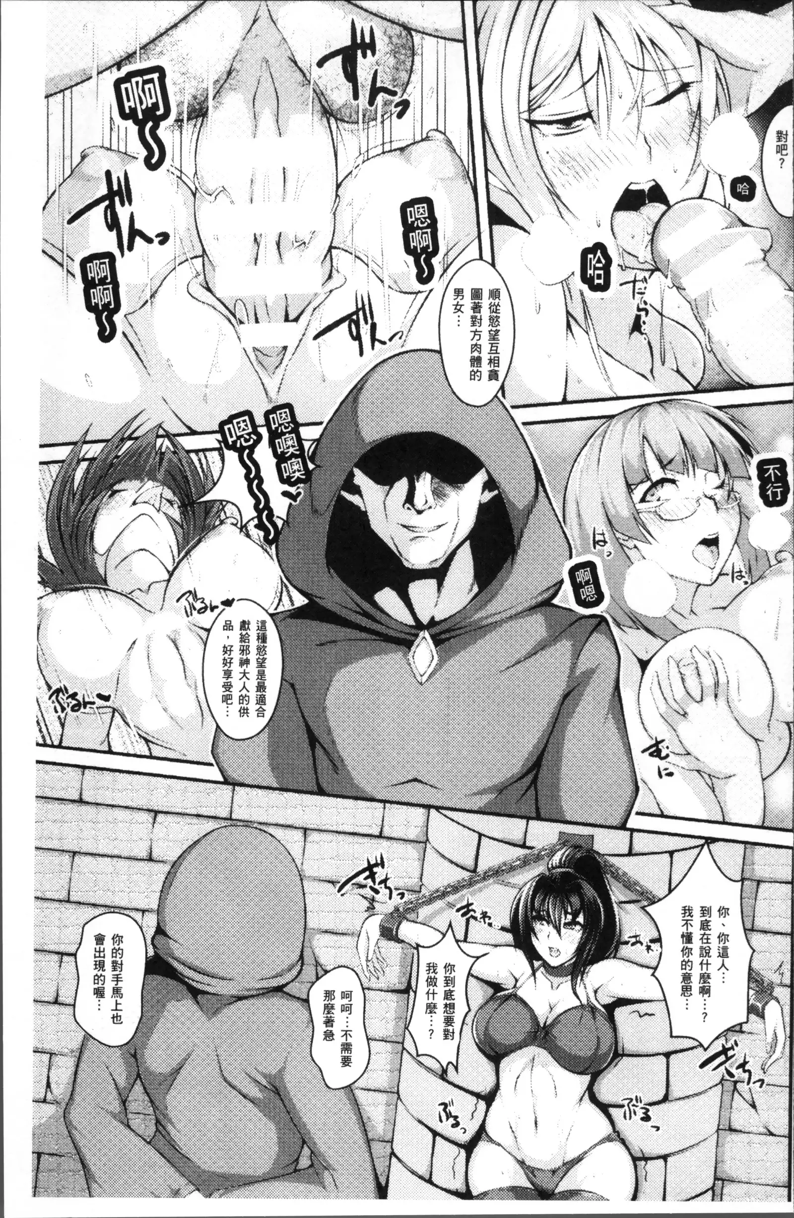 Bessatsu Comic Unreal Ningen Bokujou Hen 4