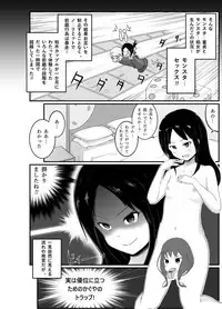 [DPg] かぐや様は○○したい ~天才たちの恋愛交尾戦~ (Kaguya-sama wa Kokurasetai)