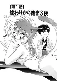 [Ebifly] Yume de aetara 1 | Meet in your dream 1