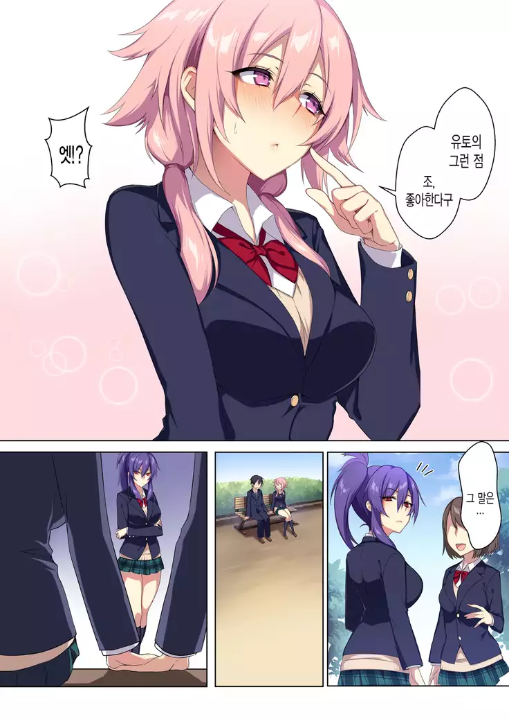 Kyou sei Renai Ore to Ane no yuganda kankei