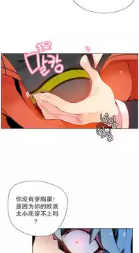 [Juder] 莉莉丝的脐带(Lilith`s Cord) Ch.1-18 [Chinese]