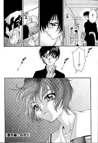 [Minazuki Yuzu] Gibausumun 1