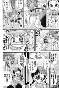 Young Champion Retsu Vol.08 (2007-09-30 Zoukangou)