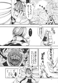 [Sangenshokudou (Chikasato Michiru)] Space Nostalgia 6