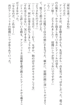 魔王のくせに生イキだ！