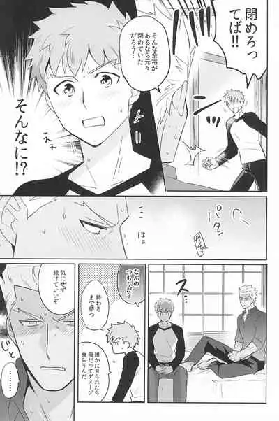 [Swoop(Sakamoto)] Dive Archer (Fate/stay night)