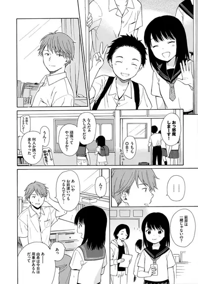 [Sekiya Asami] Rough Sketch