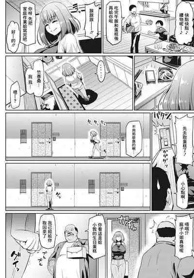 NTR na Sekai - NTR world