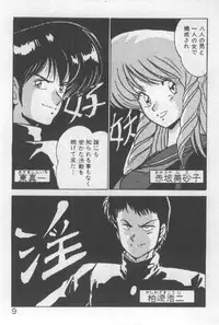 [Watanabe Yoshimasa] Ano Ko Ni Wink