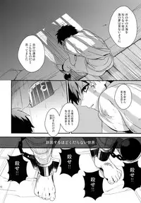 (C84) [PureSlider. (Matsuo)] PURESLIDER. 2011-2012 (Magi: The Labyrinth of Magic)