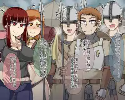 淫魔化桑拿开业啦!篇章（机翻）