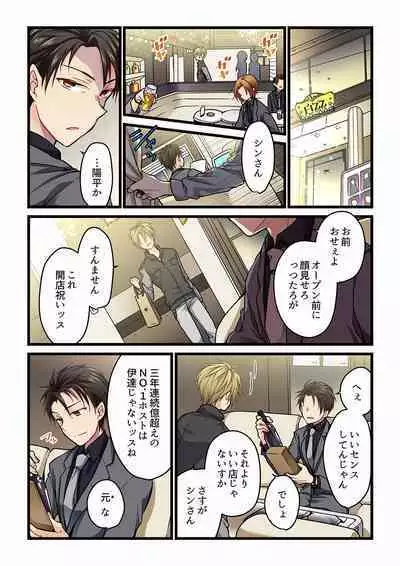 [Hibiki Mio] Even if you call it love 01-23