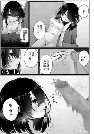 拐われて誘われて