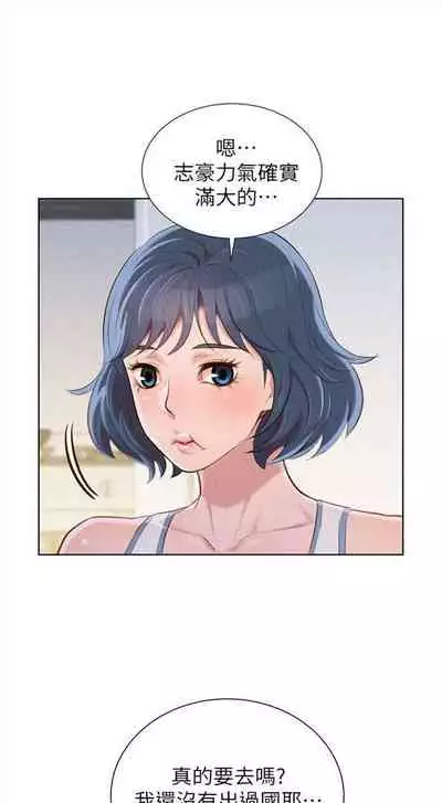 漂亮干姐姐 1-74 中文翻译 （更新中）