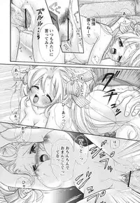 [Matsuri Akagane] Melty Pink