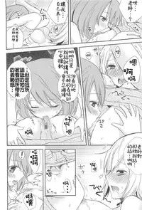 [Aoko] Restless Kiss [Chinese] [Dora烧鸡+想抱雷妈汉化组+补丁布丁汉化组E]