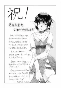 [Togashi] Yorozu Tatarareya