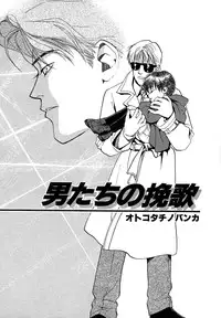 Atou Serina - Mousou Nikki