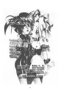 (C62) [Juushoku to Sono Ichimi (Various)] Sakura H Janai Mon! (Sakura Taisen)