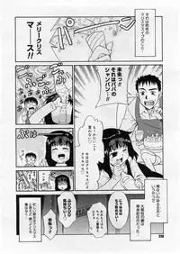 COMIC Megastore 2004-03