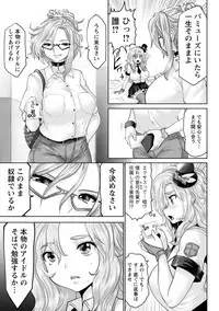 [Souryuu] Idol Cum! [Digital]