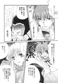 [Kirihara Kotori] IN THE SKIRT