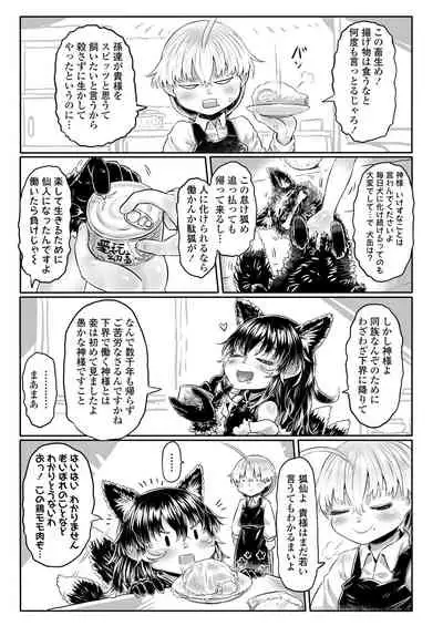 Towako Kyuu [Digital]