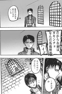 (FALL OF WALL Osaka) [Ongire (Tamy)] Ficus 2 (Shingeki no Kyojin)