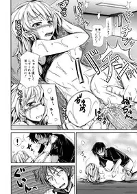 [Shiokaze Sango] Hatsu Ecchi wa Imouto deshita