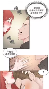 私生，爱到疯狂 完结