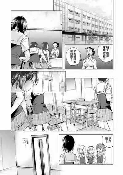 Kimi ni Aisarete Itakatta Vol. 1