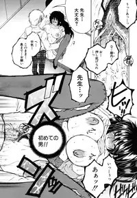 [Yasuhara Tsukasa] Kyousei Hosyu