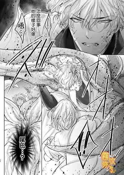 Koreha Ikenie No Bou Ki Koufuku/這是屬於活祭品的稍縱即逝的幸福