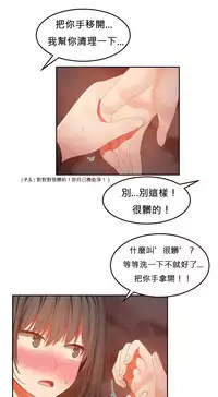 [Mx2J] Hahri's Lumpy Boardhouse Ch. 0~31【委員長個人漢化】（持續更新）