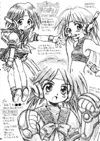 (C54) [OVACAS (Various)] Capricon 1 Director's Cut (Various)