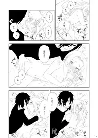 [Nanashi Sankakkei (Ns)] OMG (Boruto) [Digital]