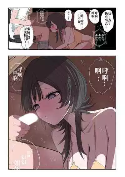 Sotobenkei no Ouji-sama | 窝里怂的王子殿下