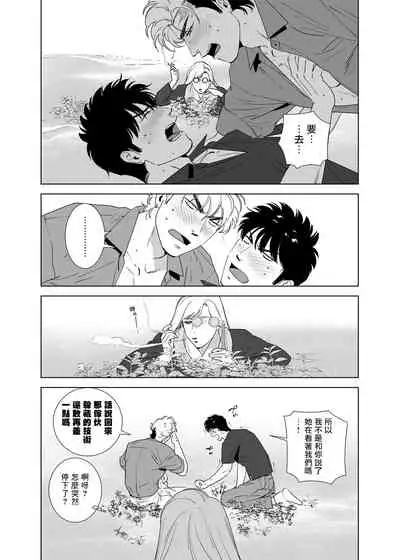 [Inumiso] DARKNESS HOUND | 黑暗猎犬 01-06 [Chinese] [拾荒者汉化组] [Digital]