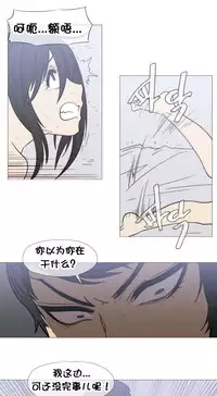 HouseHold Affairs 【卞赤鲤个人汉化】1~34话（持续更新中）