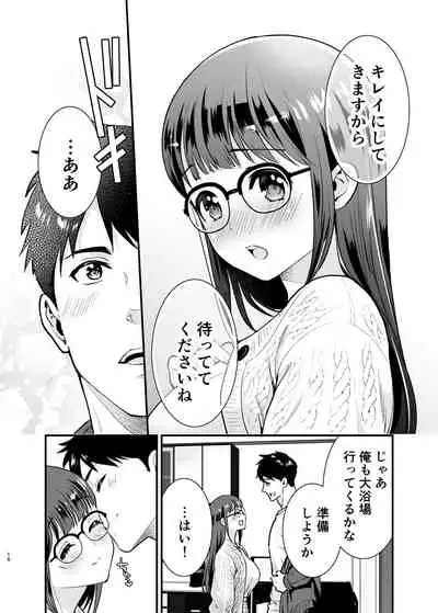 ちかこさんと一緒に!2