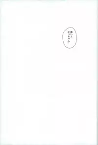 (SPARK12) [Kotsubako (Shirikon)] Jigoku de Naze Warui (Boku no Hero Academia)